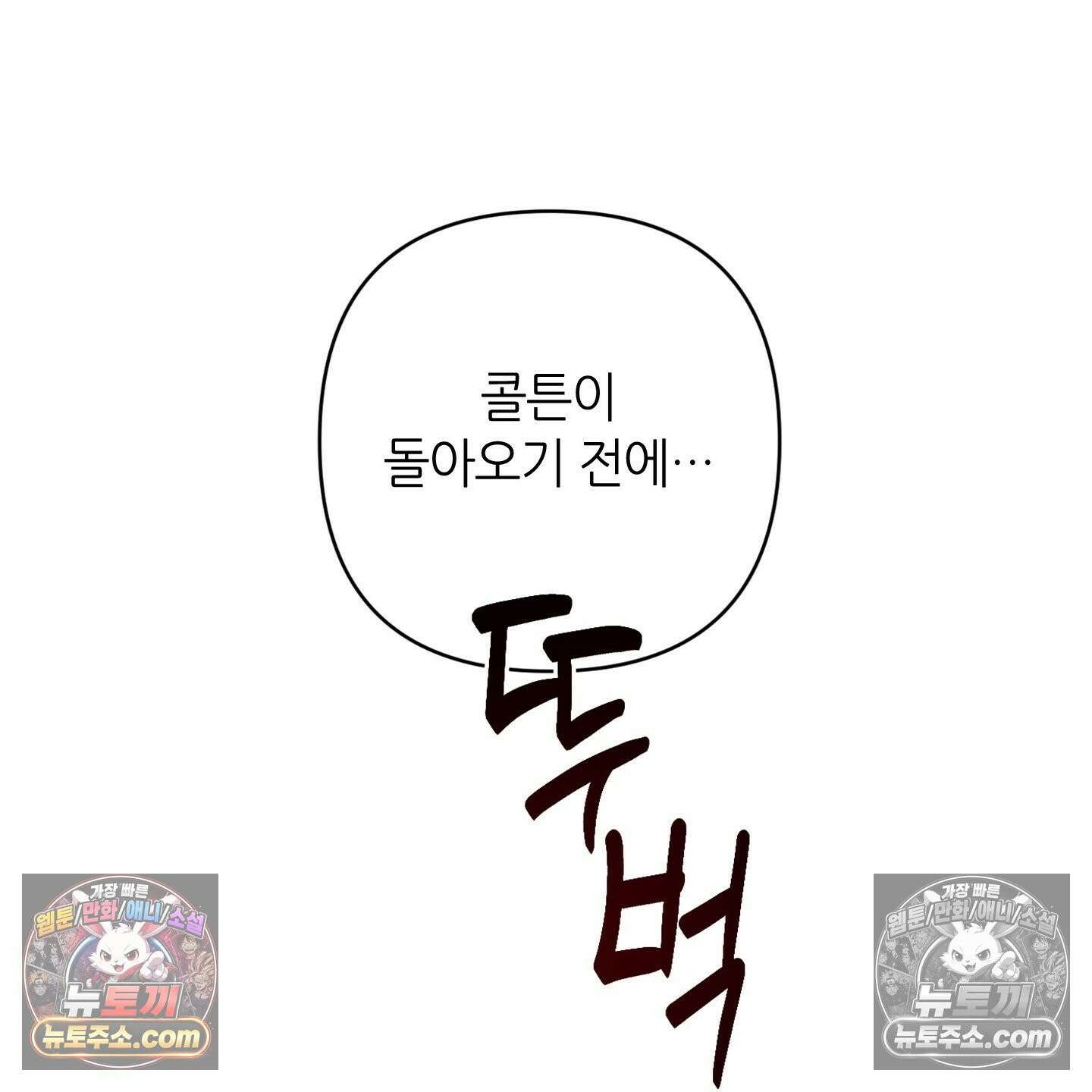 C의 주인 5화 123