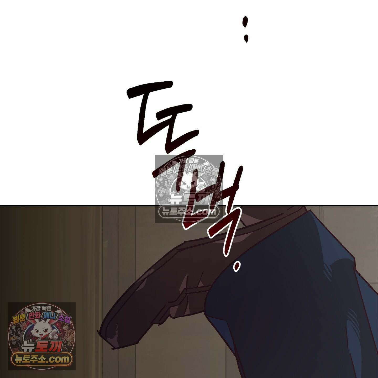 C의 주인 5화 124