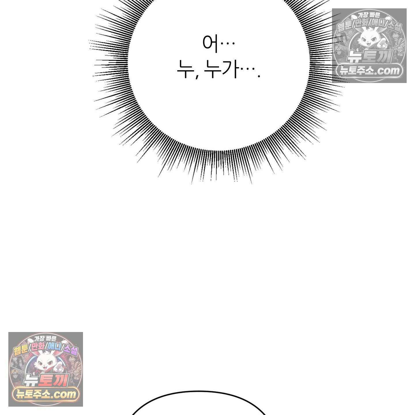 C의 주인 5화 130