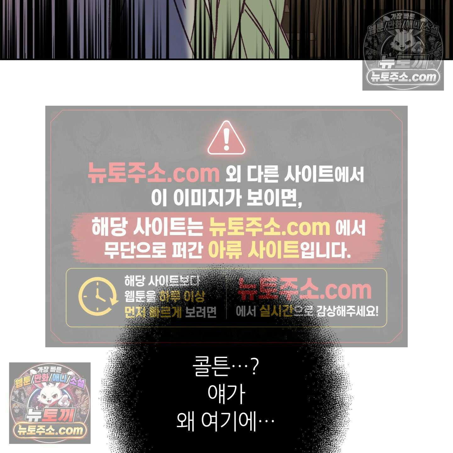 C의 주인 5화 136