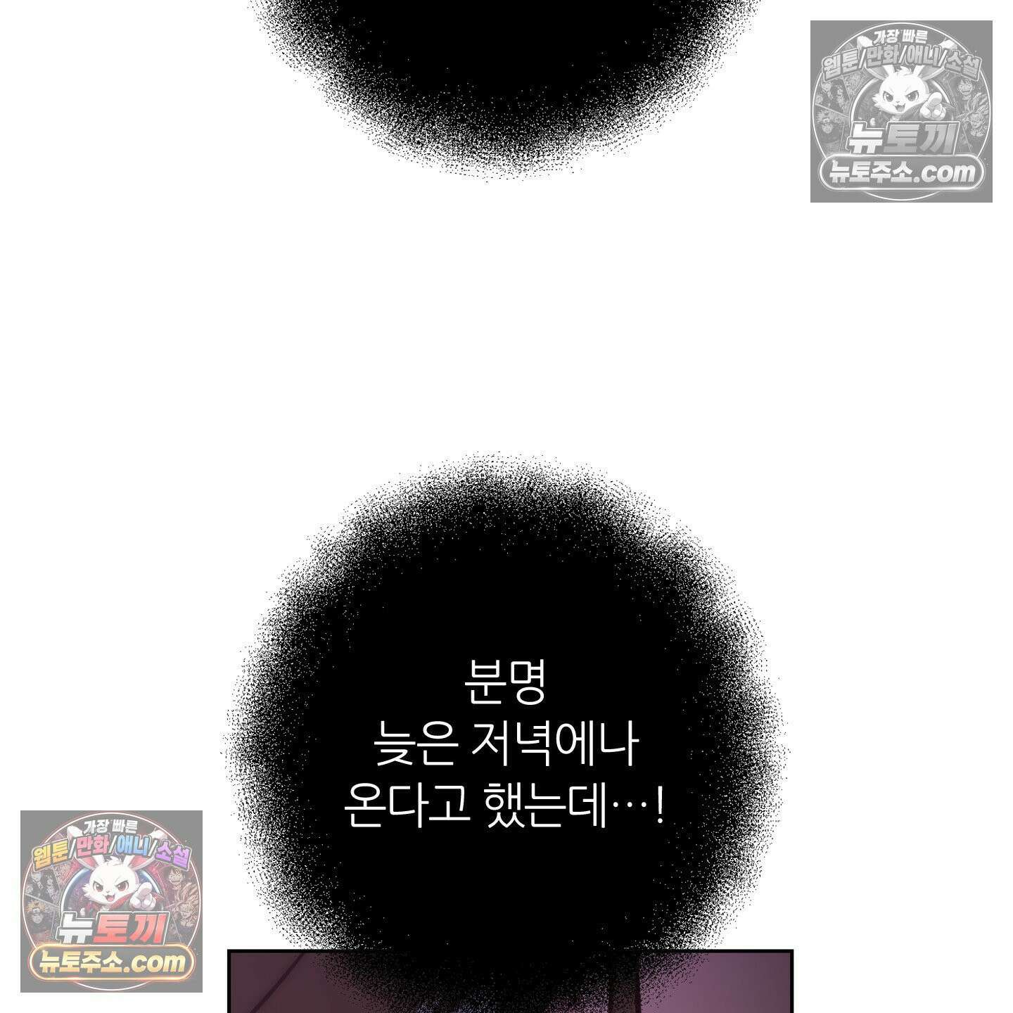 C의 주인 5화 137