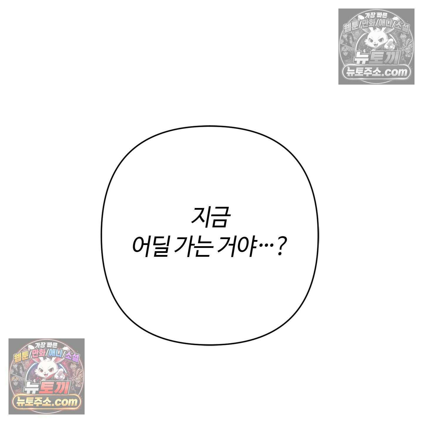 C의 주인 5화 146