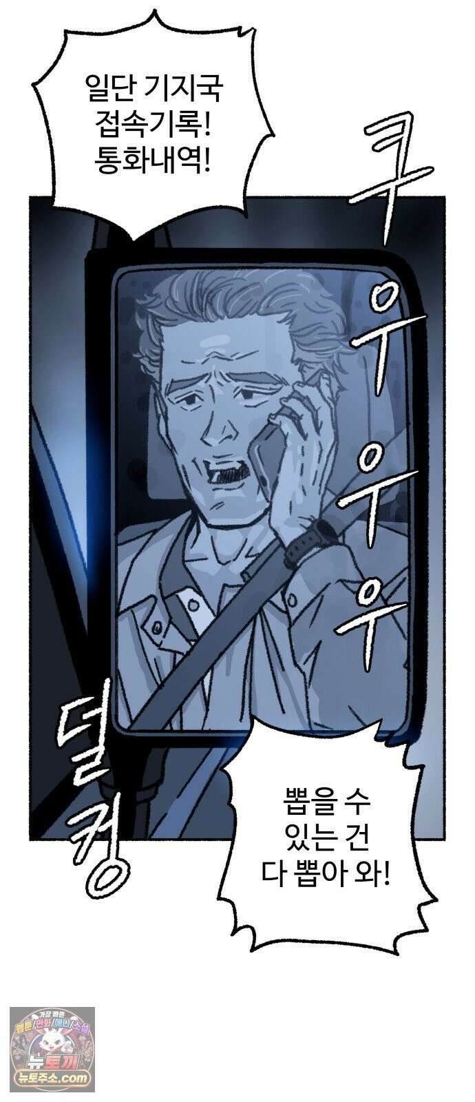우리 아이는 외계인에게 납치됐어요 2화 - 천광중학교 천지윤 2
