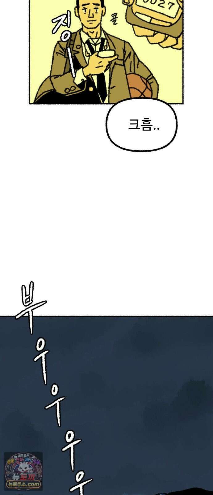우리 아이는 외계인에게 납치됐어요 2화 - 천광중학교 천지윤 7