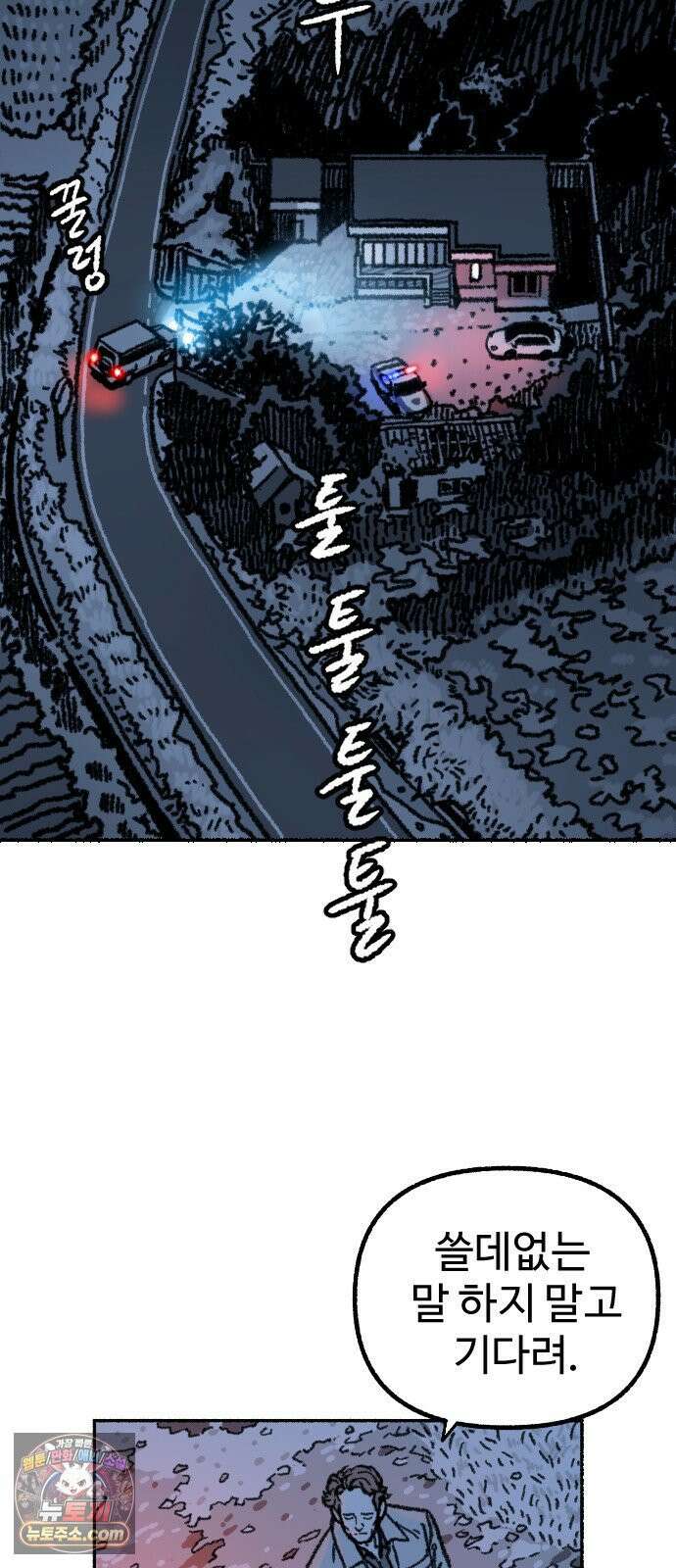 우리 아이는 외계인에게 납치됐어요 2화 - 천광중학교 천지윤 12