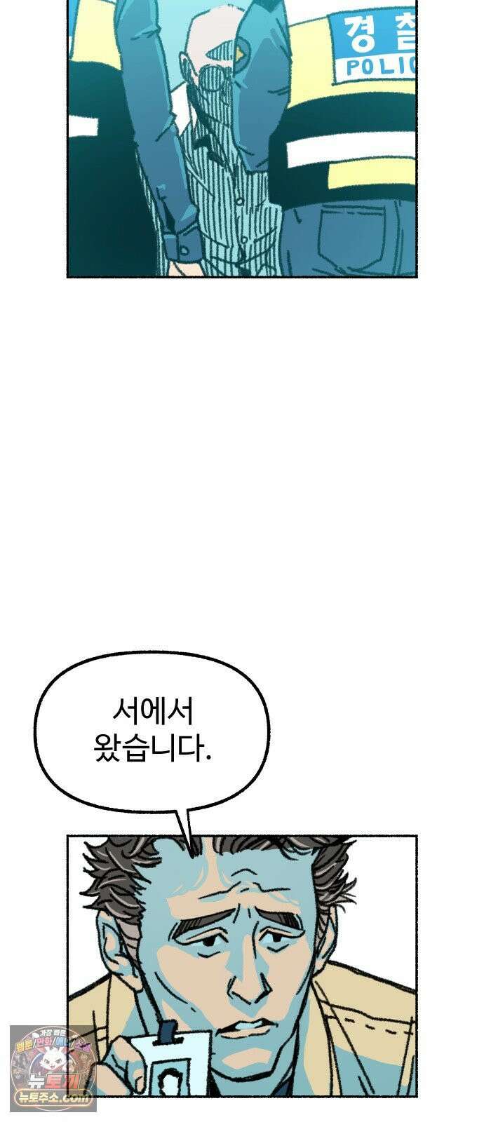 우리 아이는 외계인에게 납치됐어요 2화 - 천광중학교 천지윤 15