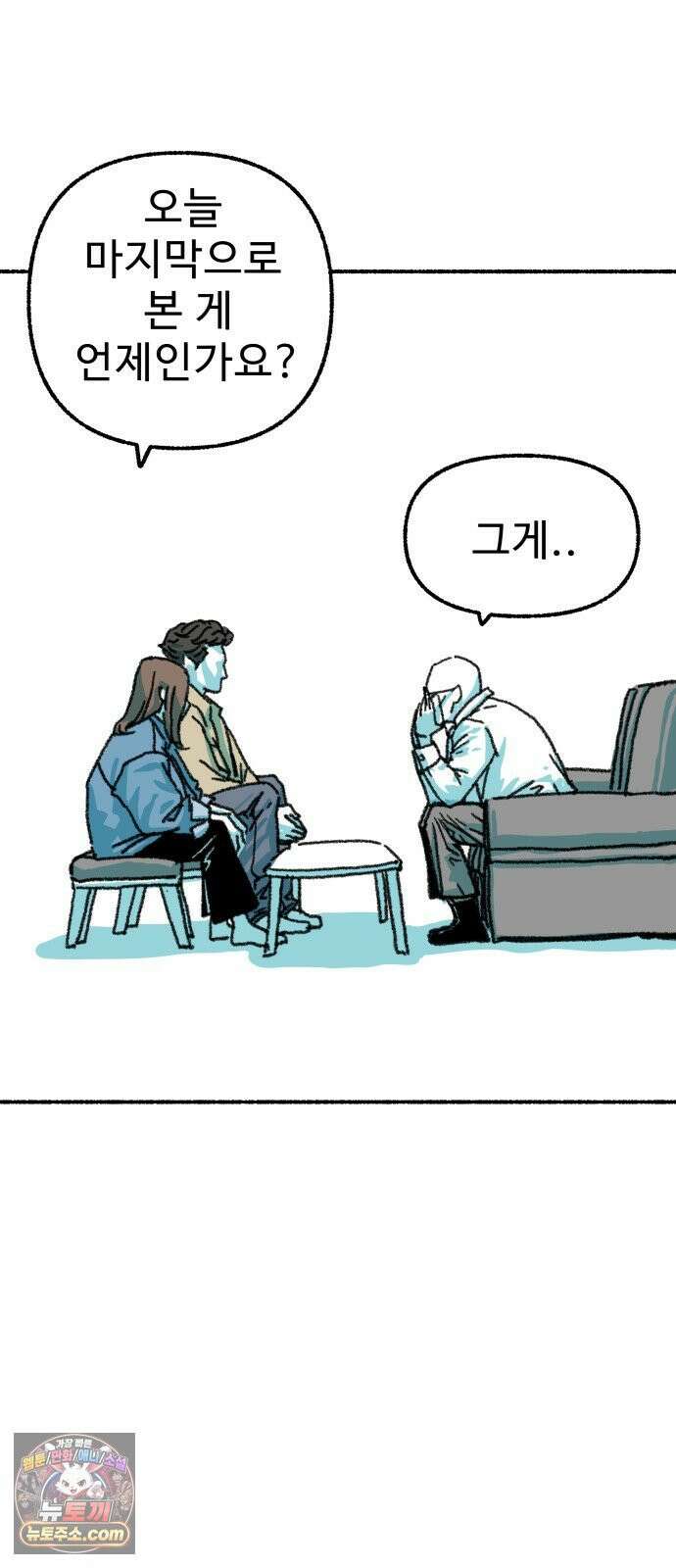 우리 아이는 외계인에게 납치됐어요 2화 - 천광중학교 천지윤 20