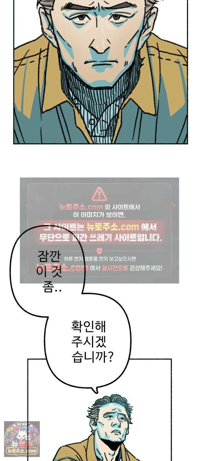 우리 아이는 외계인에게 납치됐어요 2화 - 천광중학교 천지윤 28