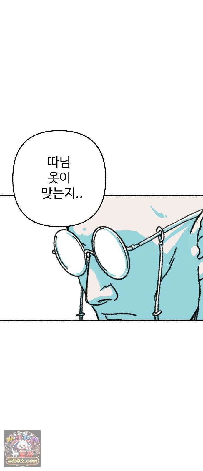 우리 아이는 외계인에게 납치됐어요 2화 - 천광중학교 천지윤 30