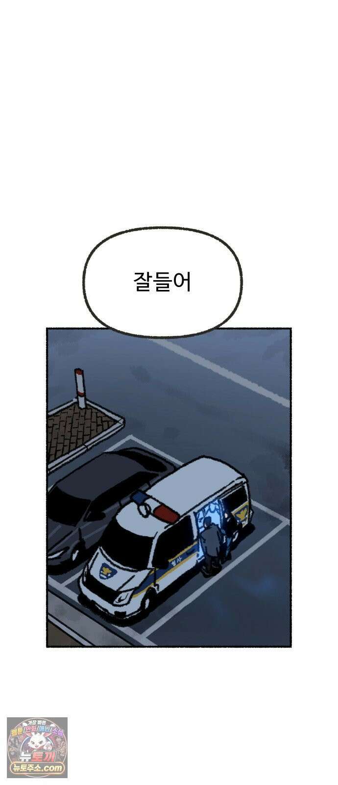 우리 아이는 외계인에게 납치됐어요 2화 - 천광중학교 천지윤 32