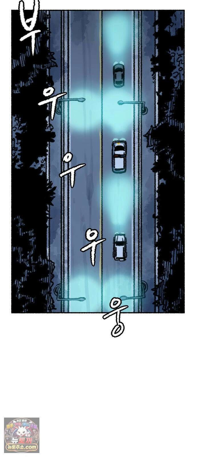 우리 아이는 외계인에게 납치됐어요 2화 - 천광중학교 천지윤 36