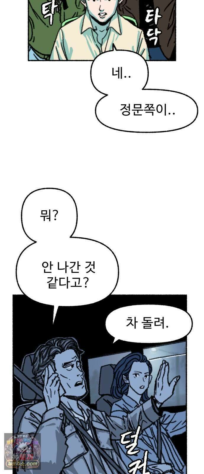 우리 아이는 외계인에게 납치됐어요 2화 - 천광중학교 천지윤 48