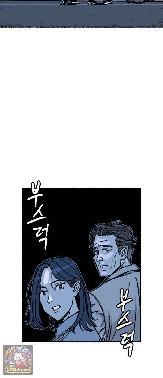 우리 아이는 외계인에게 납치됐어요 2화 - 천광중학교 천지윤 52