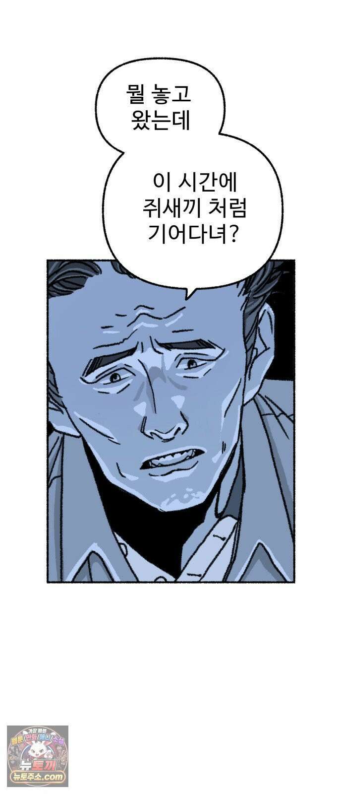 우리 아이는 외계인에게 납치됐어요 2화 - 천광중학교 천지윤 56