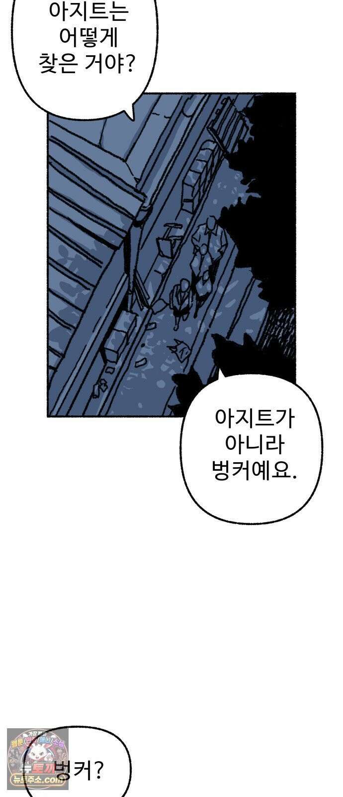 우리 아이는 외계인에게 납치됐어요 2화 - 천광중학교 천지윤 63