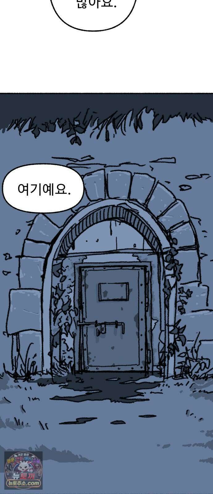 우리 아이는 외계인에게 납치됐어요 2화 - 천광중학교 천지윤 67