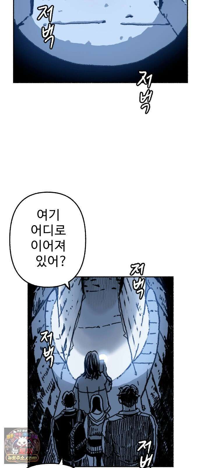 우리 아이는 외계인에게 납치됐어요 2화 - 천광중학교 천지윤 70
