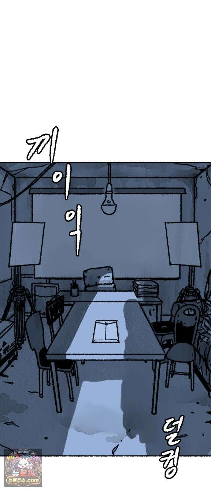 우리 아이는 외계인에게 납치됐어요 2화 - 천광중학교 천지윤 72