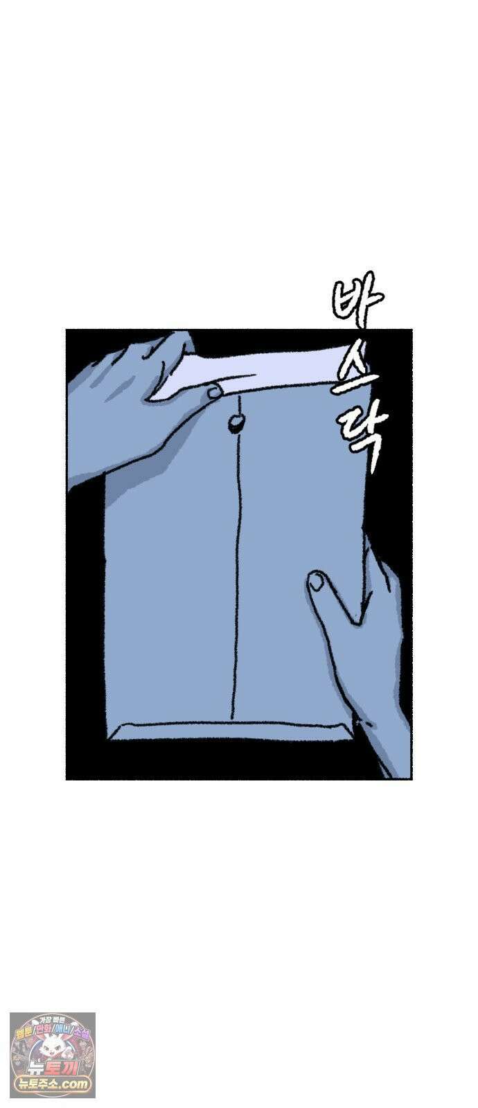 우리 아이는 외계인에게 납치됐어요 2화 - 천광중학교 천지윤 74