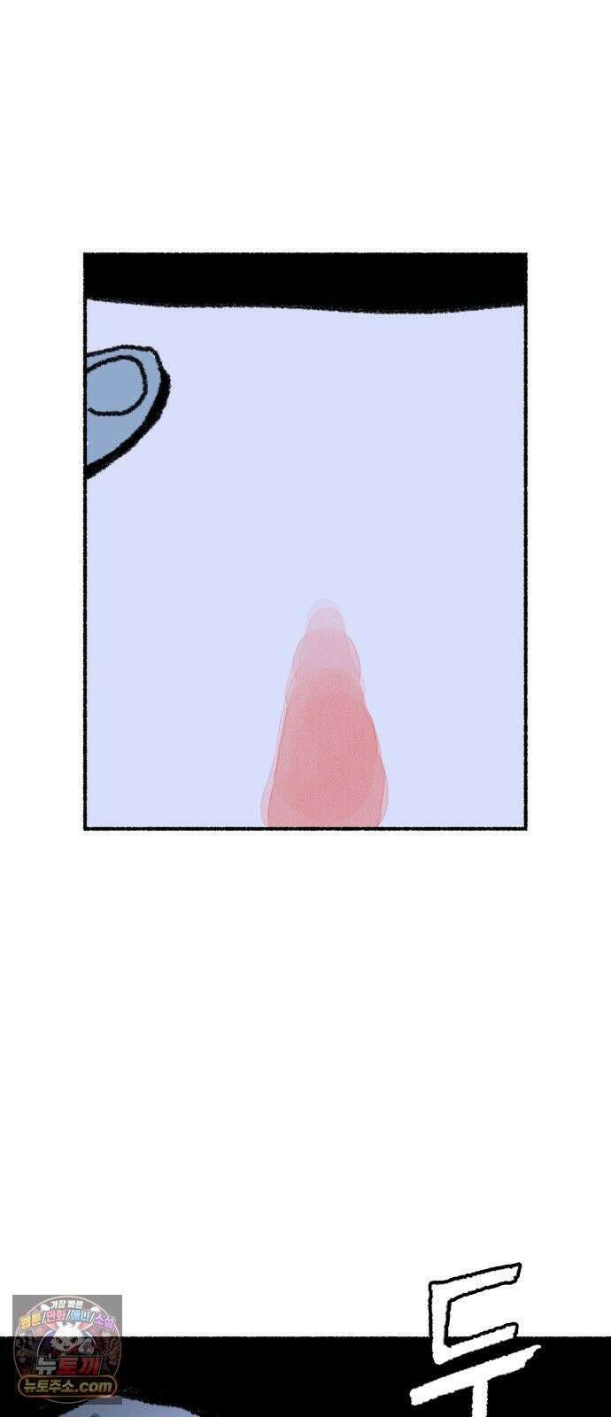 우리 아이는 외계인에게 납치됐어요 2화 - 천광중학교 천지윤 76