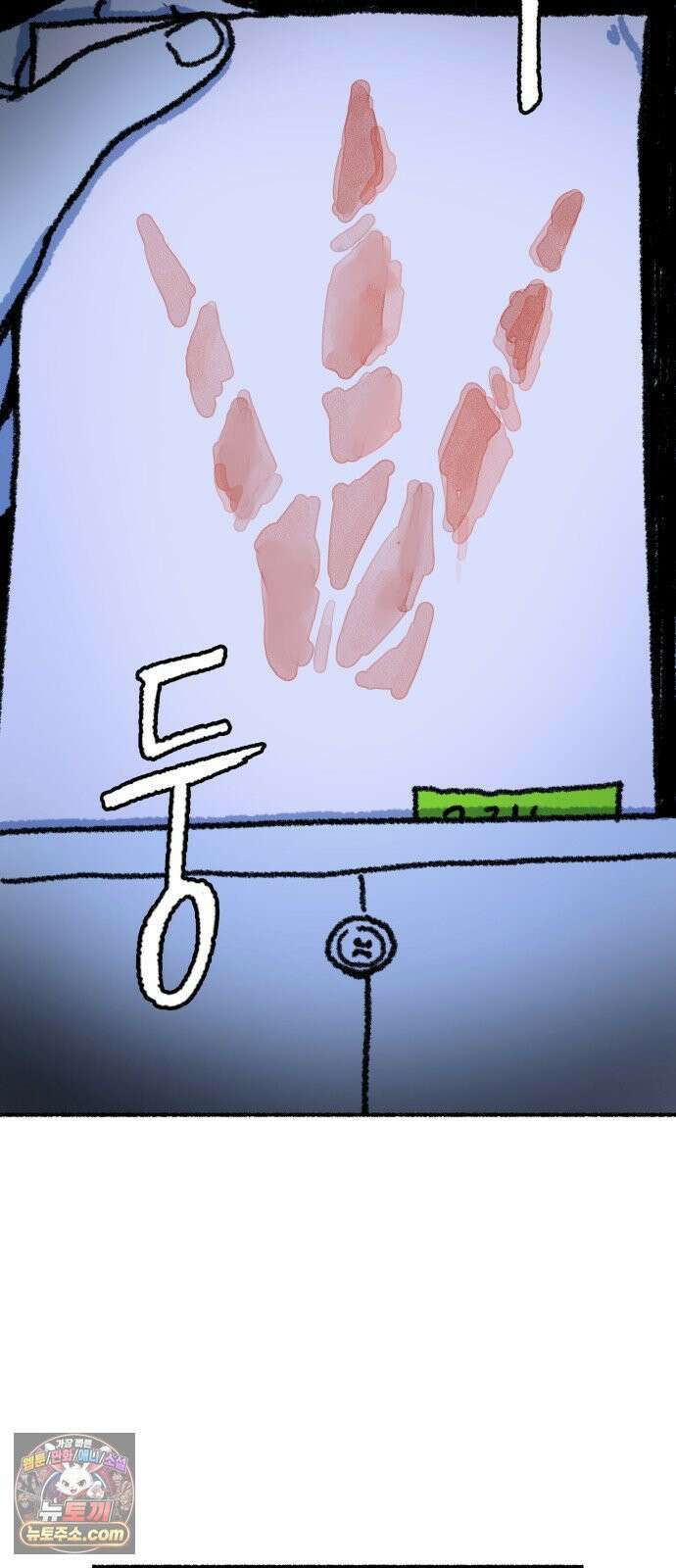 우리 아이는 외계인에게 납치됐어요 2화 - 천광중학교 천지윤 77