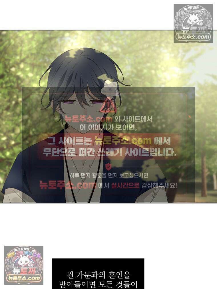 서화가 내린 달 풍년화 7화 5