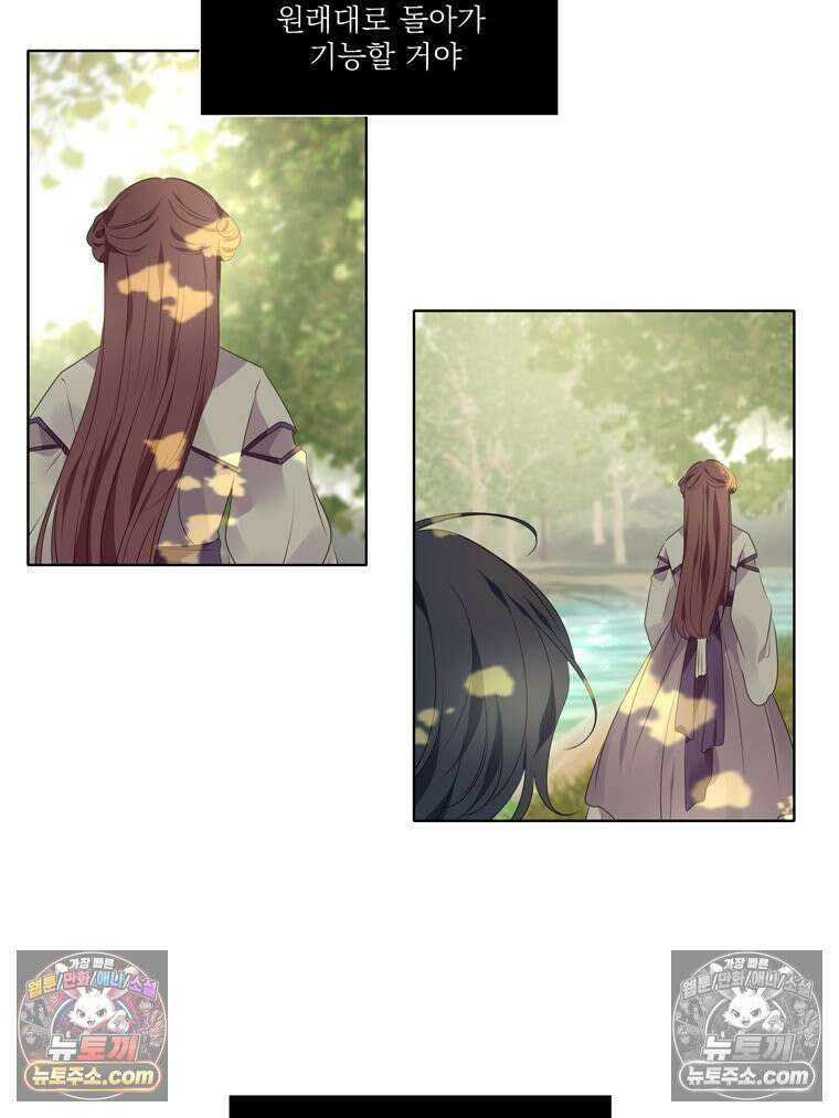 서화가 내린 달 풍년화 7화 6