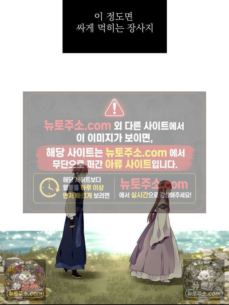 서화가 내린 달 풍년화 7화 7