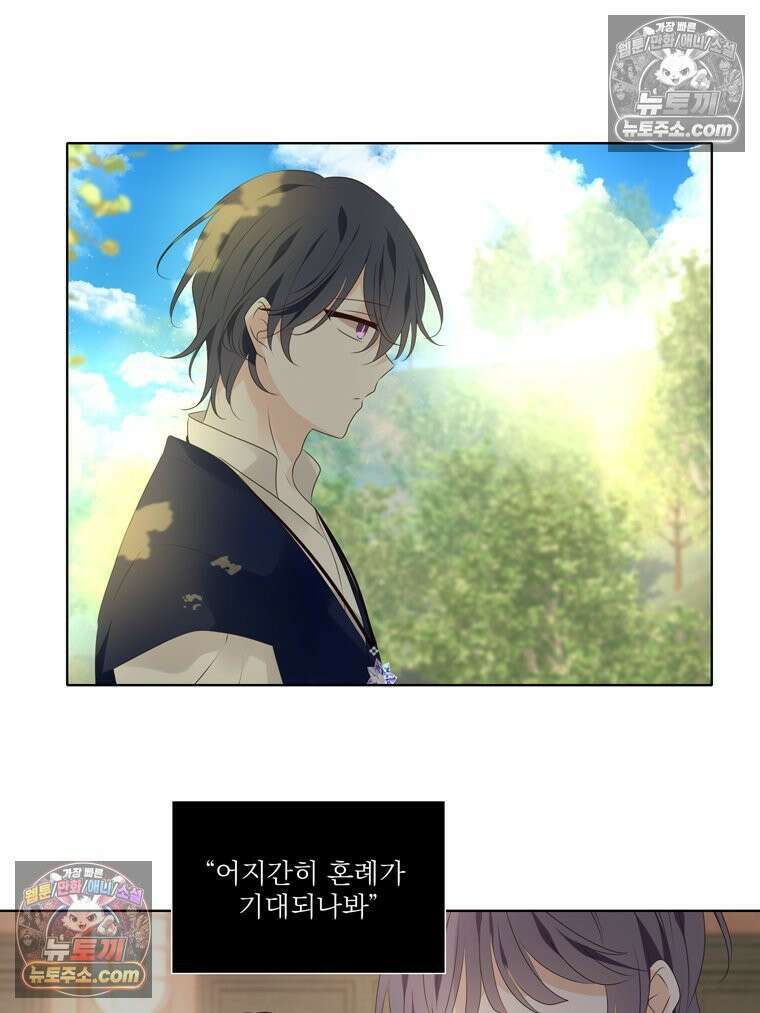 서화가 내린 달 풍년화 7화 8