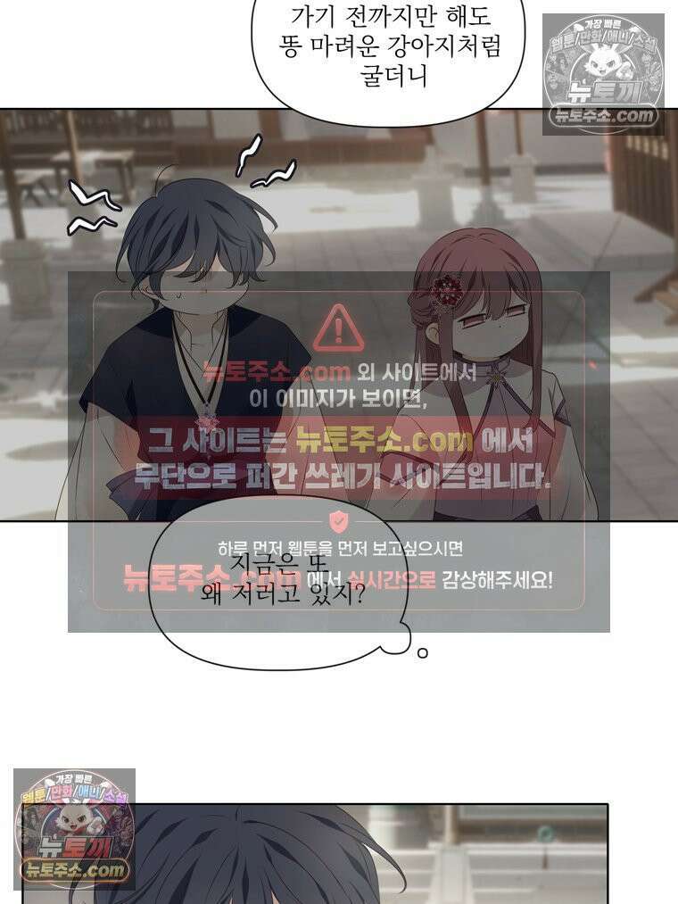 서화가 내린 달 풍년화 7화 12