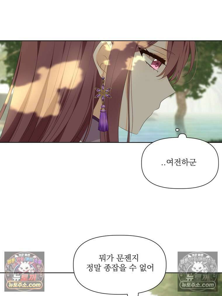서화가 내린 달 풍년화 7화 14