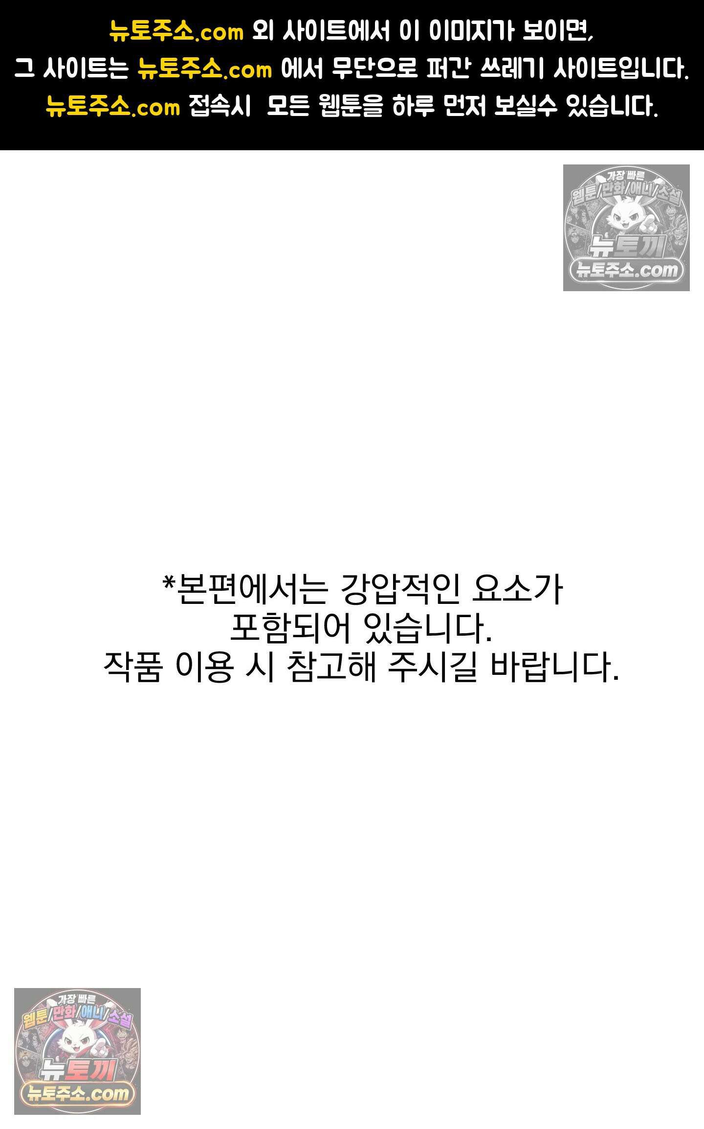 소추저주 2화 1