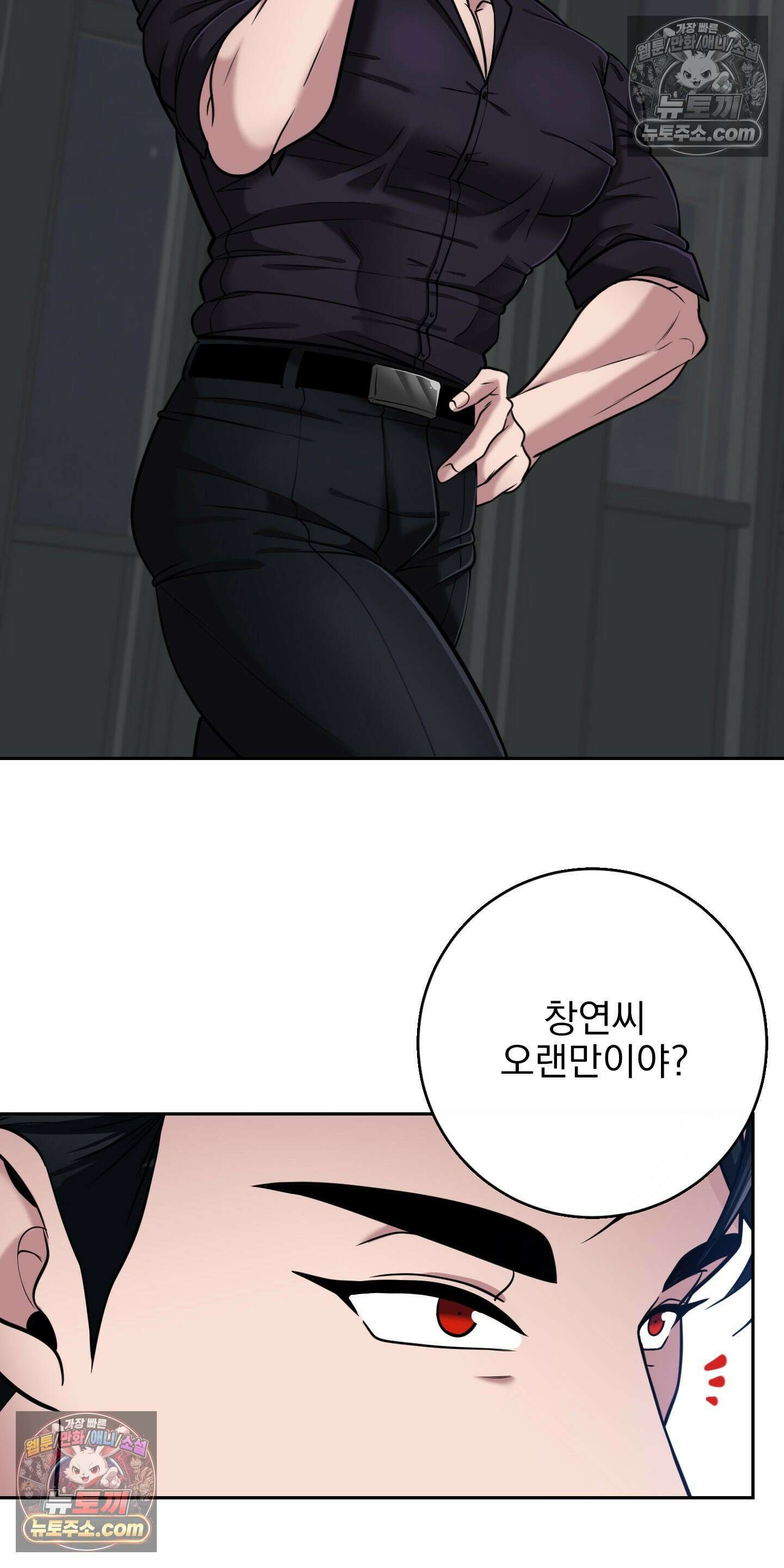 소추저주 2화 3
