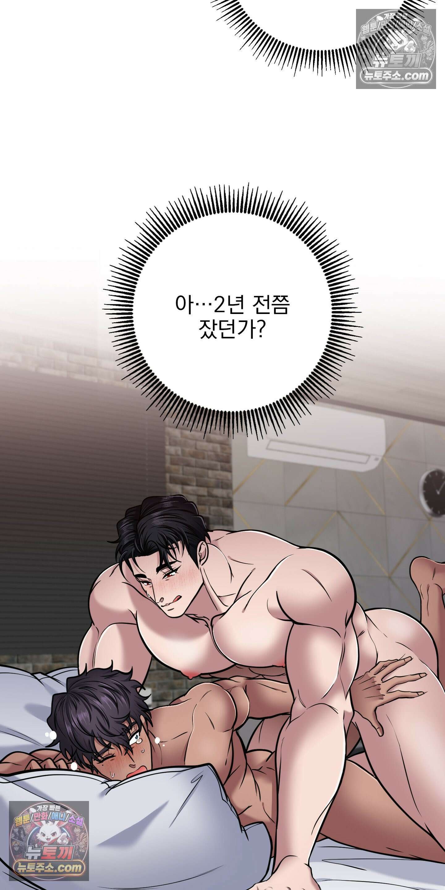 소추저주 2화 6