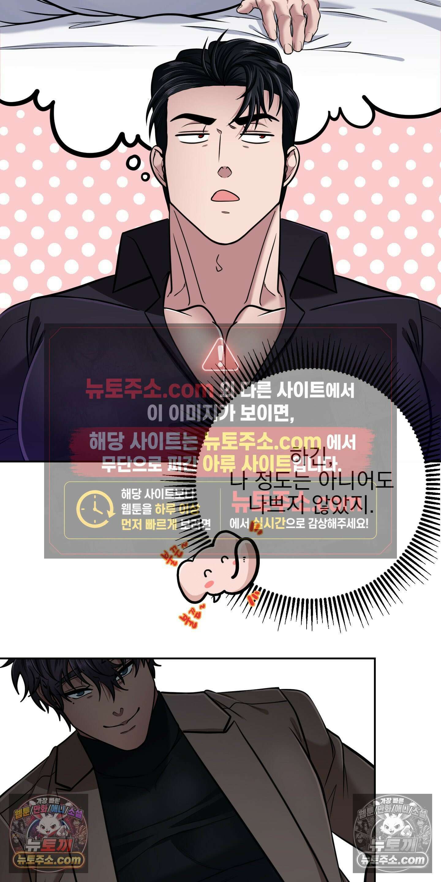소추저주 2화 7
