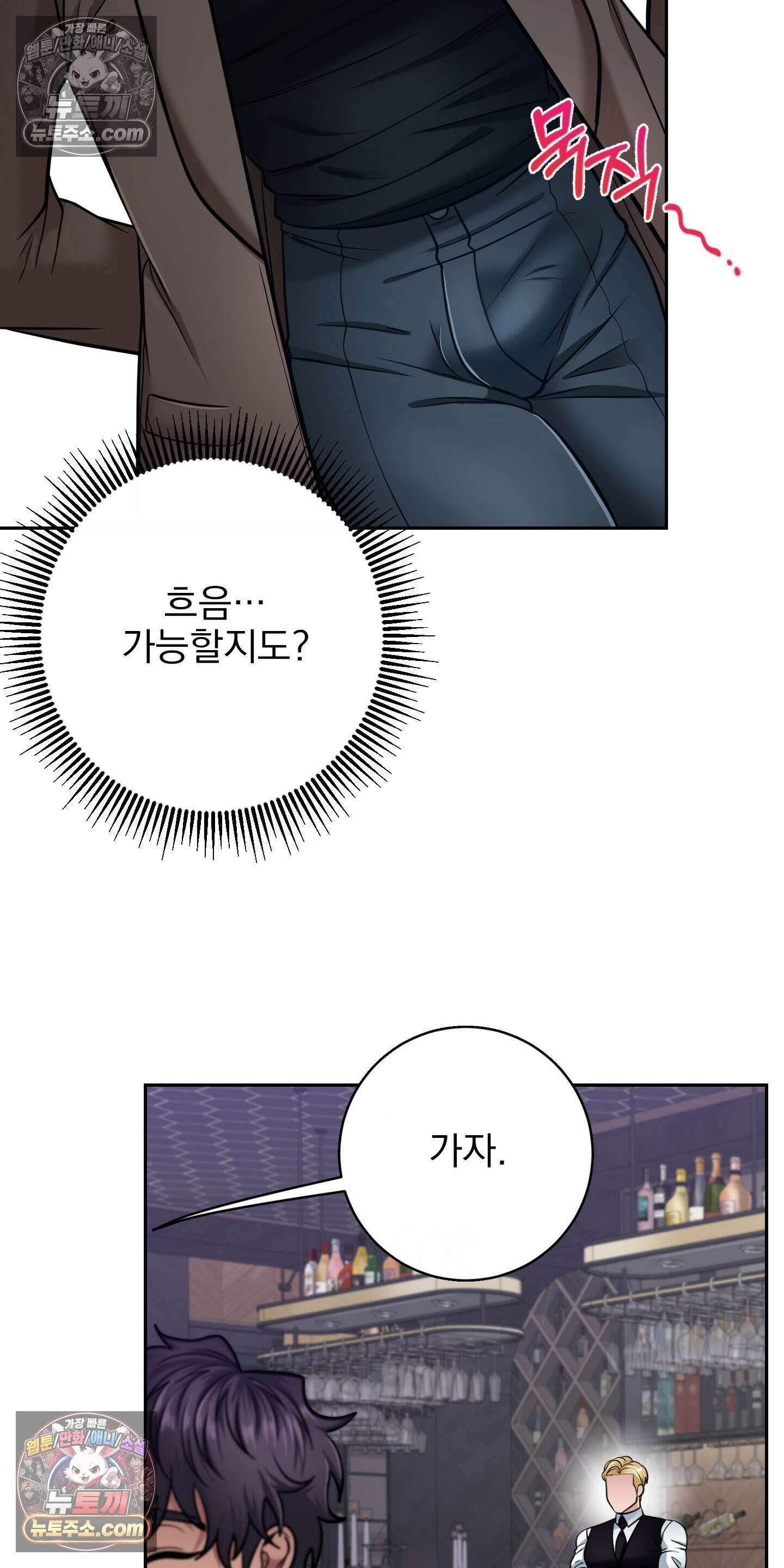 소추저주 2화 8