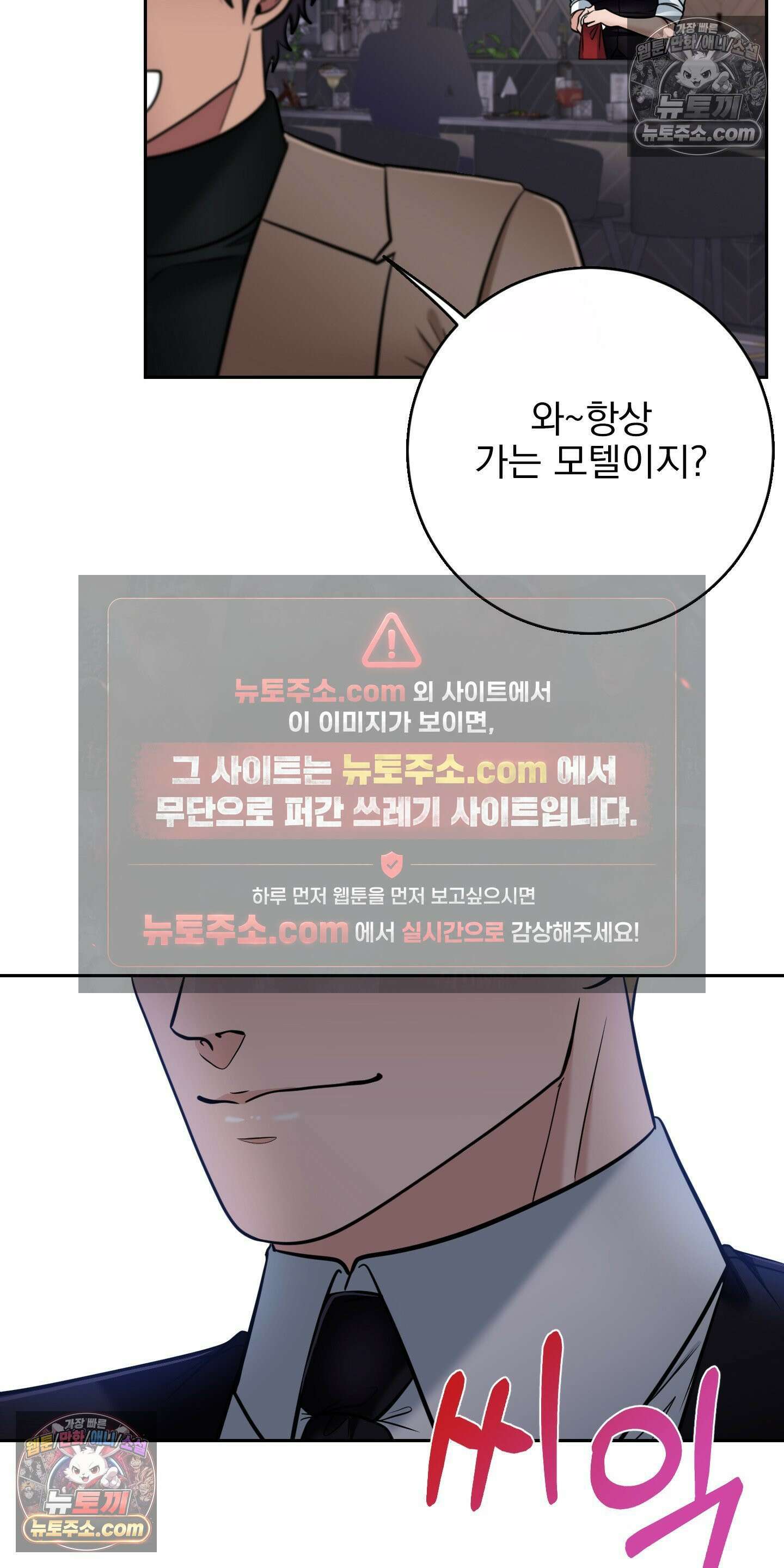 소추저주 2화 9