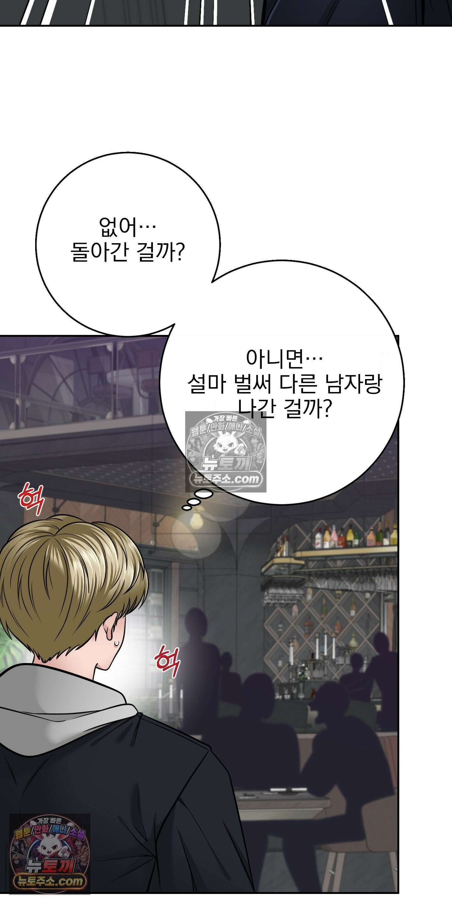 소추저주 2화 12