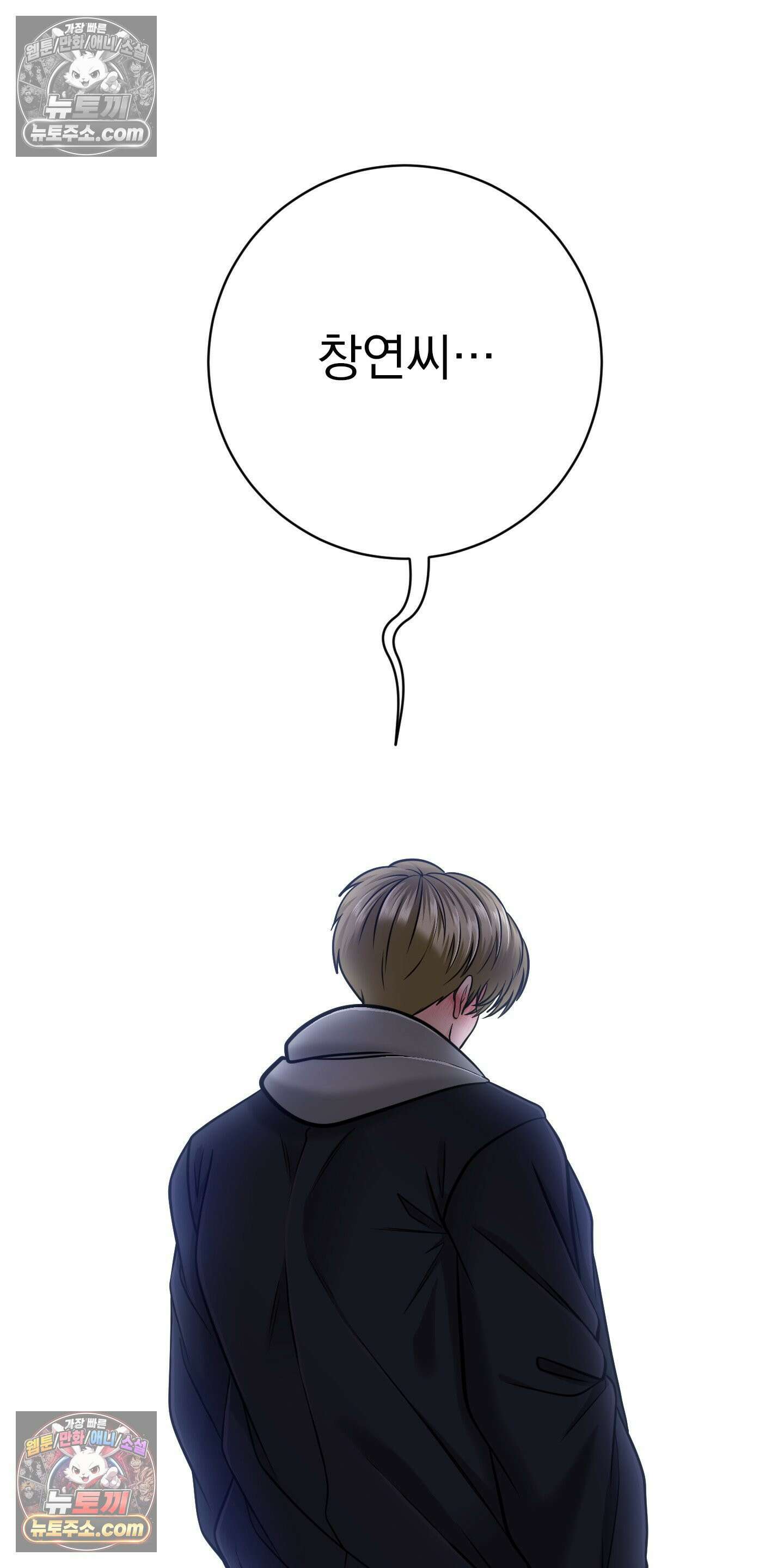 소추저주 2화 15