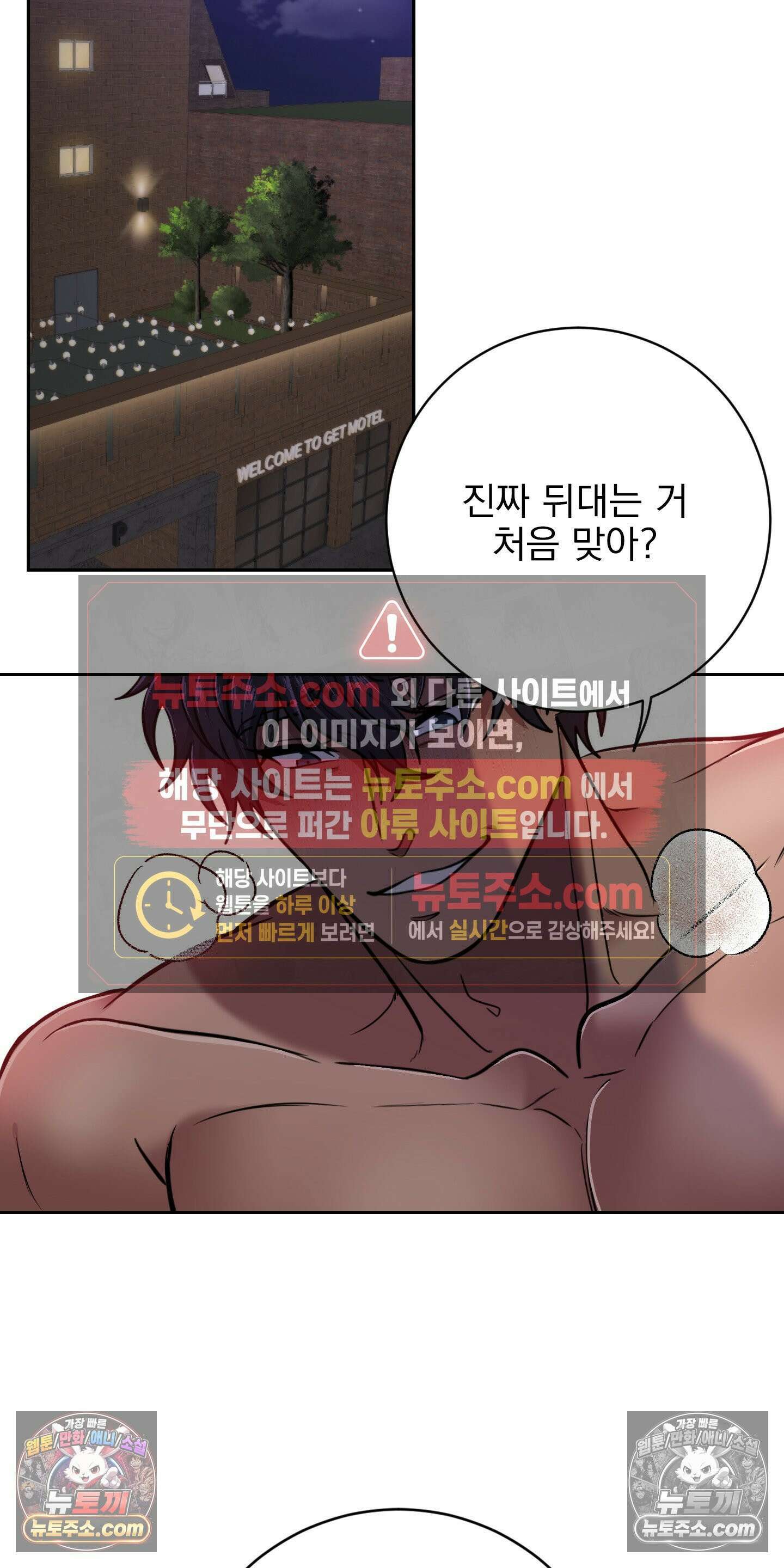 소추저주 2화 17