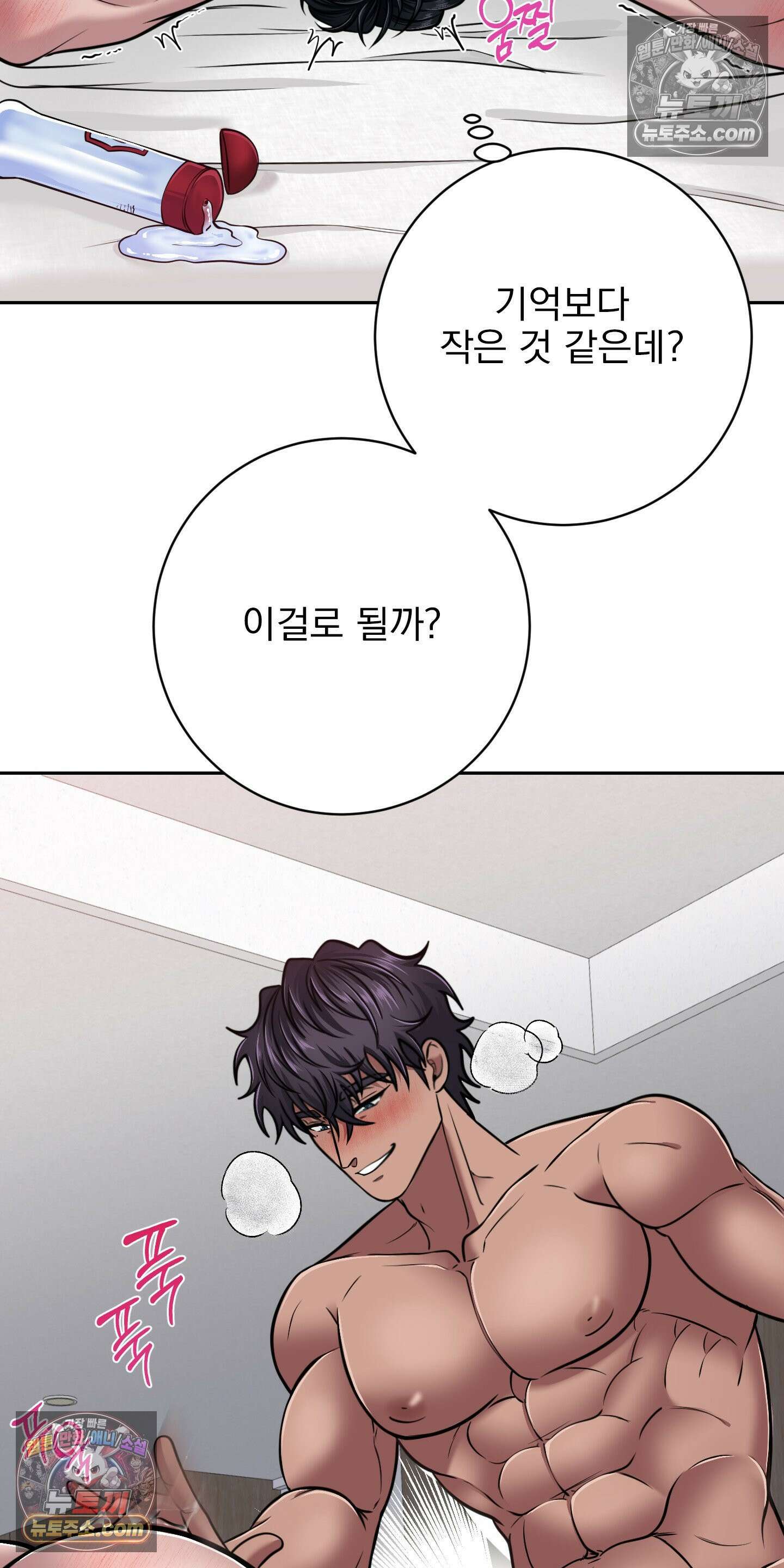 소추저주 2화 19