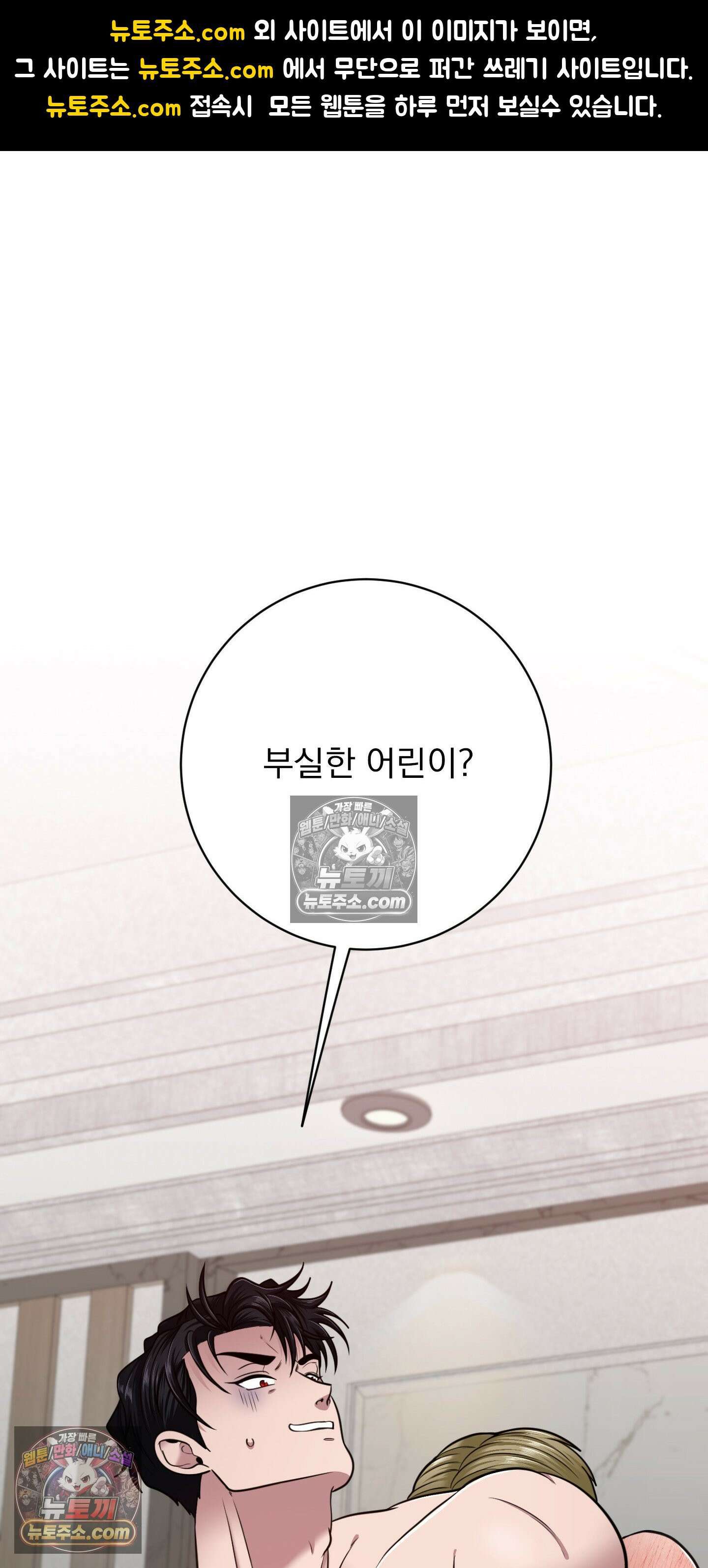 소추저주 6화 1
