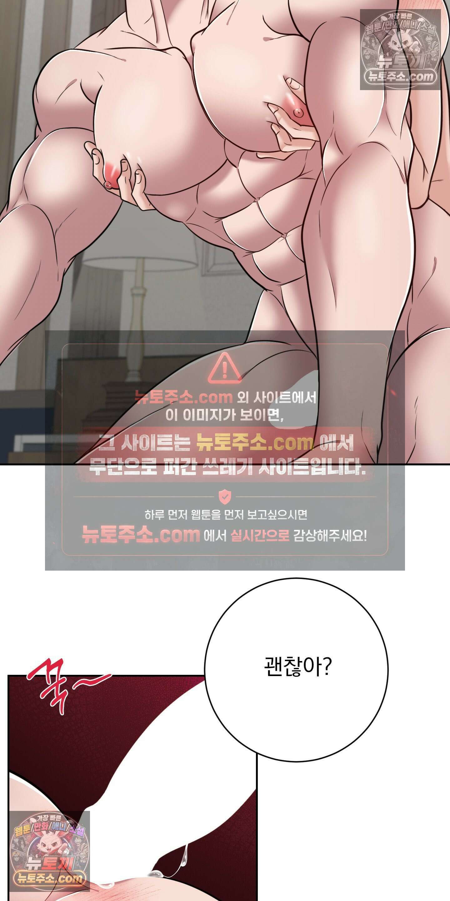 소추저주 6화 2