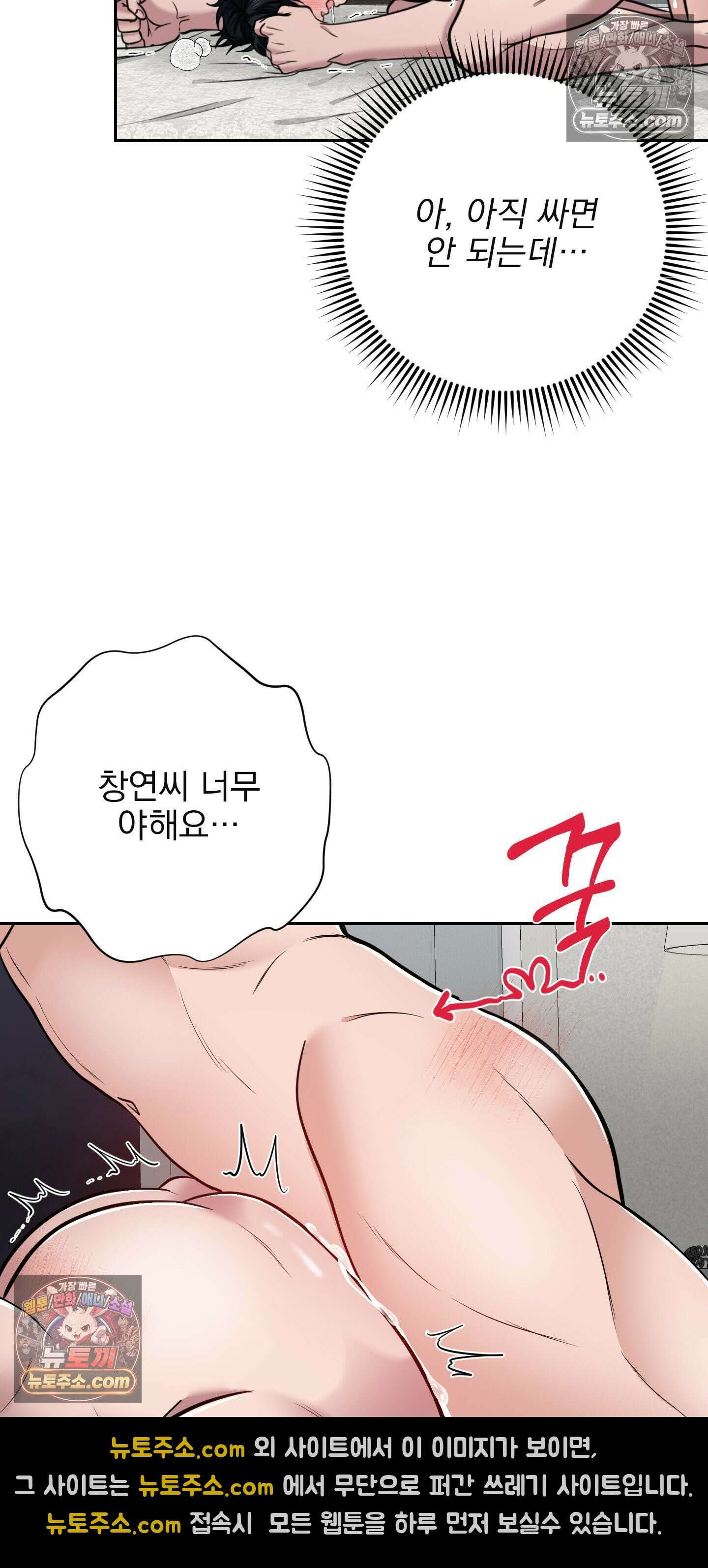 소추저주 6화 7