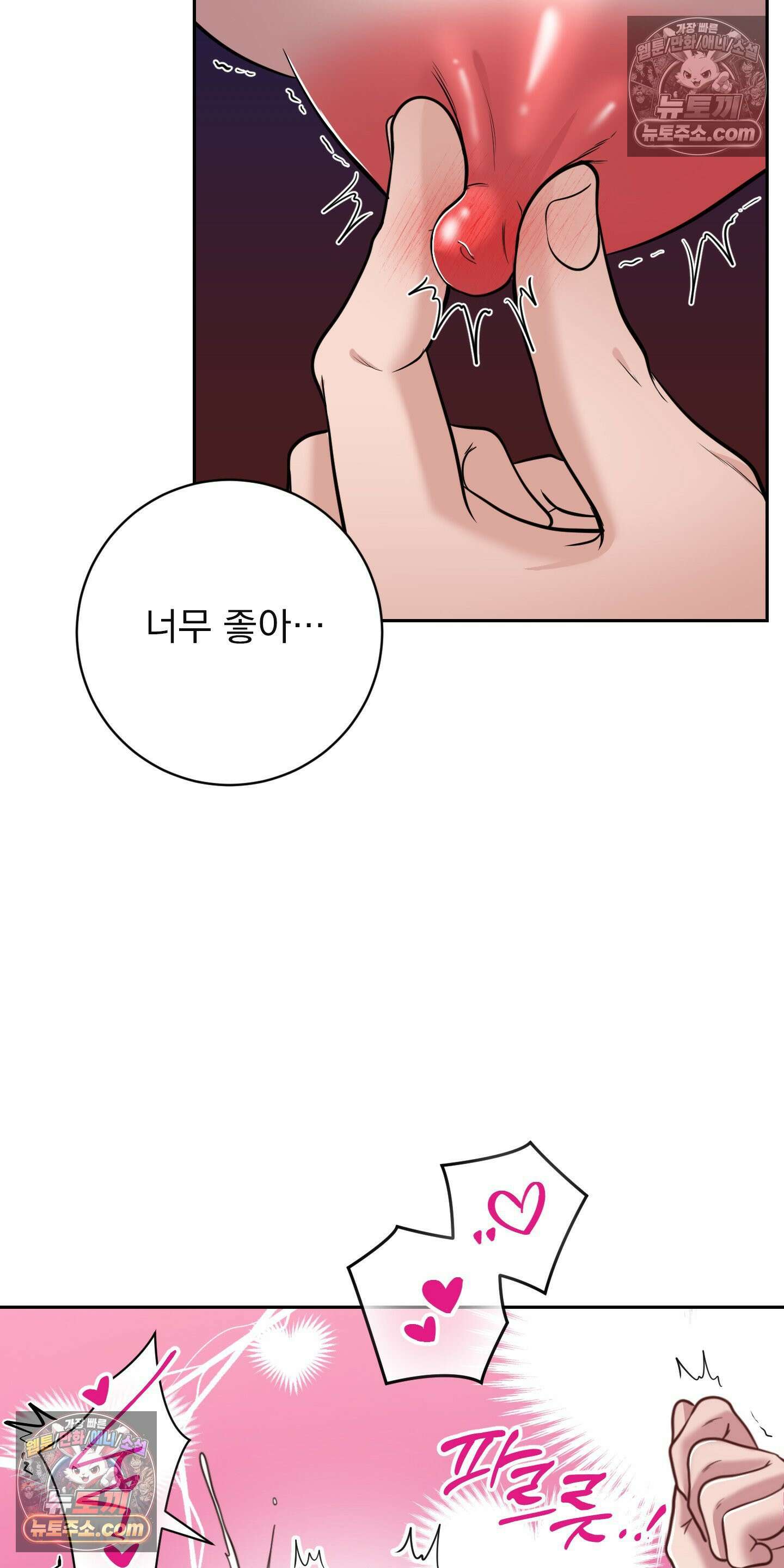 소추저주 6화 11