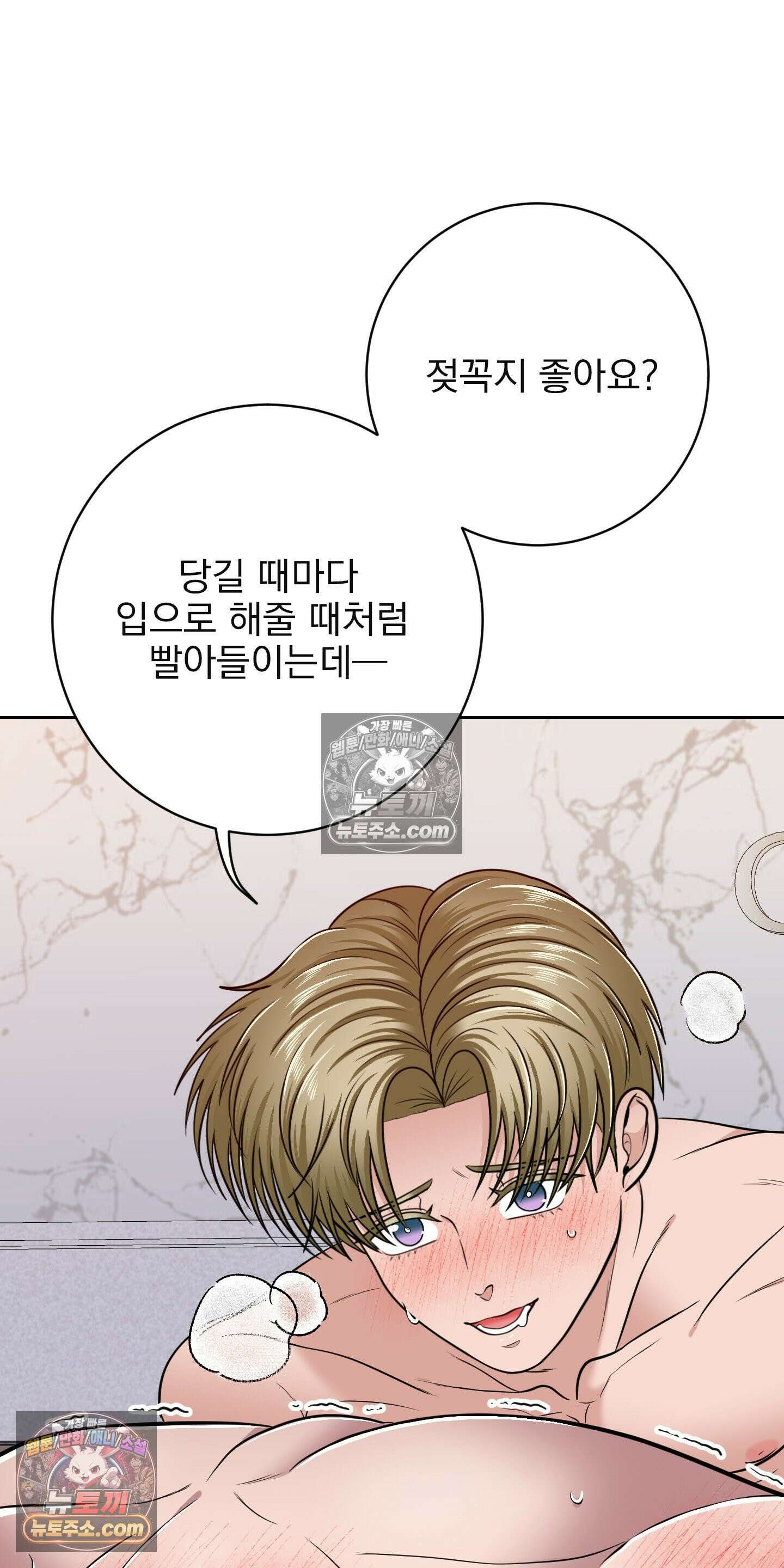 소추저주 6화 13