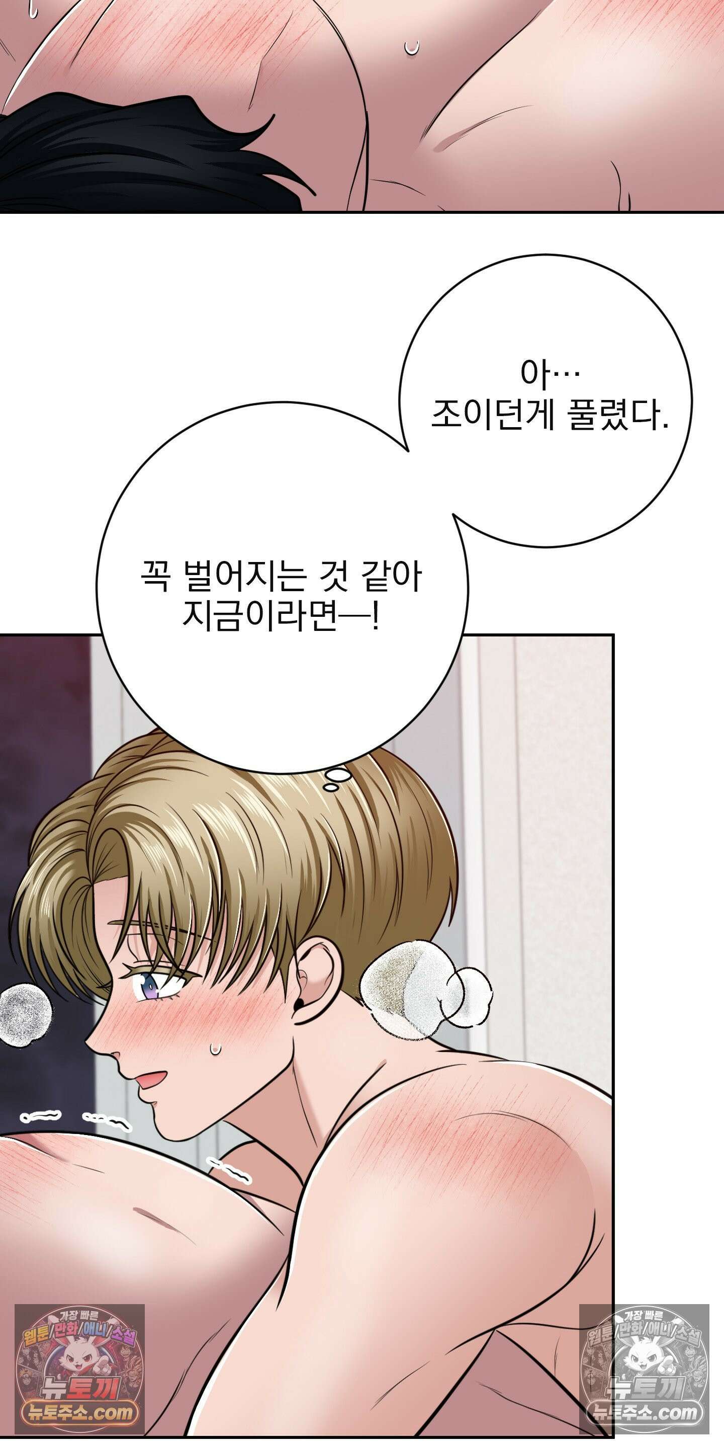 소추저주 6화 14