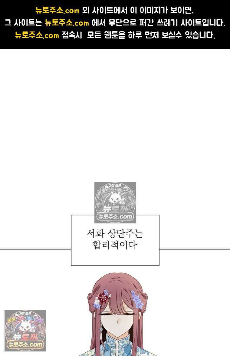서화가 내린 달 물 어린 달 7화 1