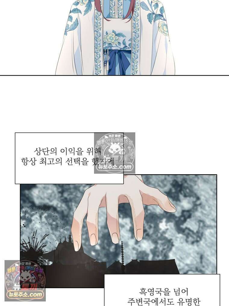 서화가 내린 달 물 어린 달 7화 2