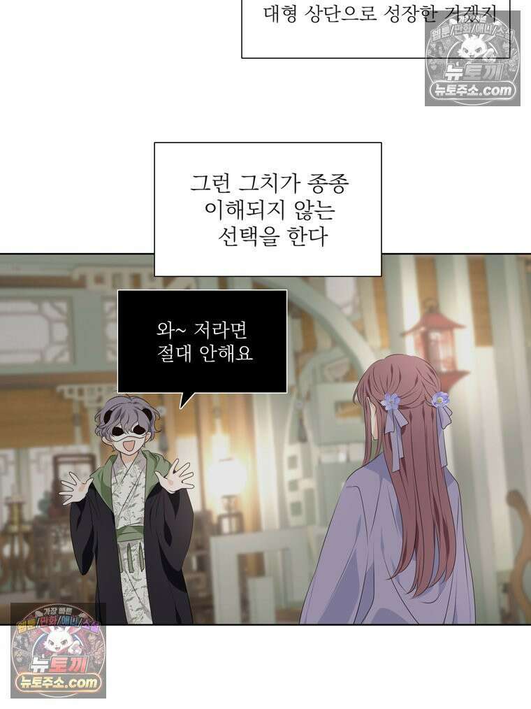 서화가 내린 달 물 어린 달 7화 3